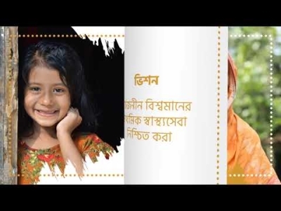 Grameen Kalyan Corporate AV (English Version)